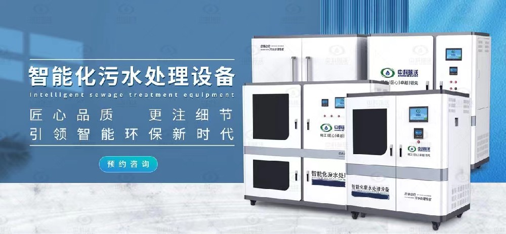 食品微生物實(shí)驗(yàn)室污水處理設(shè)備，微生物實(shí)驗(yàn)室污水處理法